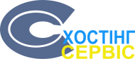 ХОСТИНГ СЕРВІС